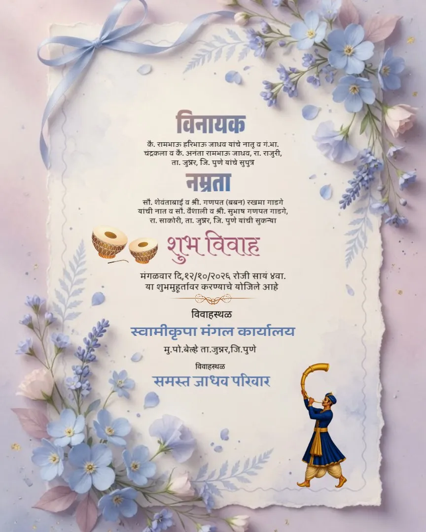 03MARATHI — Marathi Wedding Invitations template