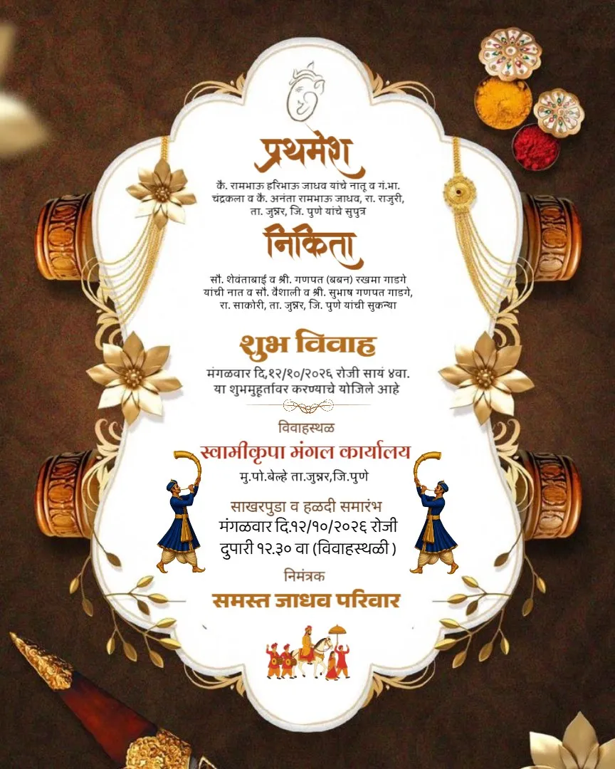 My Custom Preset 10/26/2026 — Marathi Wedding Invitations template