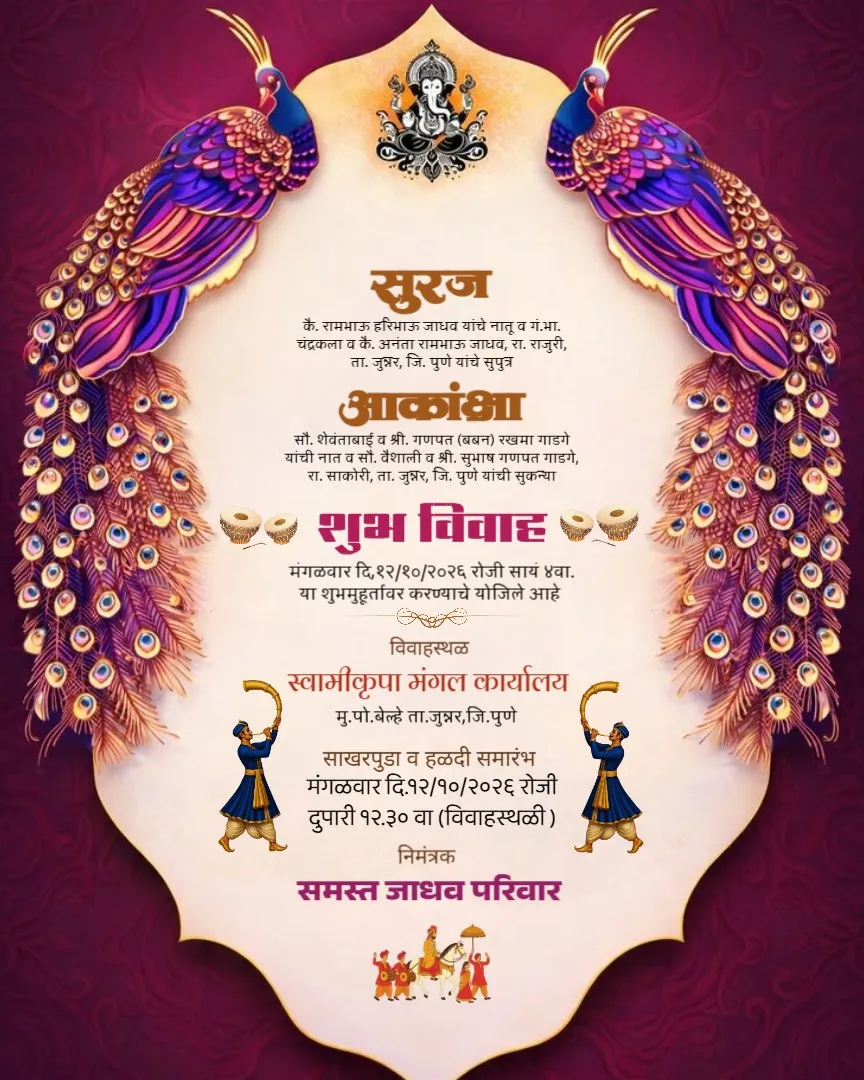 My Custom Preset 10/26/2026 — Marathi Wedding Invitations template