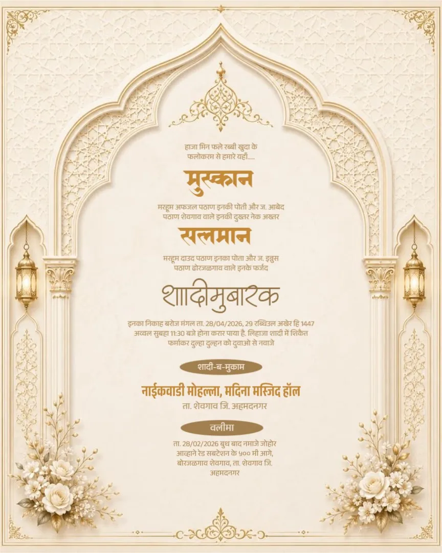 01 — Marathi Muslim Wedding Invitation Cards template